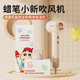 參趣蠟筆小新吹風(fēng)機筒速干家用大風(fēng)力吹風(fēng)生日學(xué)生畢業(yè)禮物送女朋友 米色【風(fēng)嘴款】大風(fēng)力/吹護合一