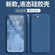 墨佰 適用蘋果6s/6手機殼iphone 6splus/6plus保護套直邊液態(tài)硅膠全包防摔磨砂男女 海軍藍 蘋果6p/6splus【5.5英寸】