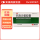 [帥奎]巴洛沙星膠囊 0.1g*6粒 1盒裝