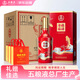 五糧液股份 福祿壽禧 鴻運錦鯉 濃香型白酒52度500mL*6瓶整箱送禮 喜酒