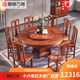 喜林萬(wàn)居 紅木家具 非洲花梨（學(xué)名：刺猬紫檀）實(shí)木餐桌椅組合新中式圓形餐廳家具 1.38米  餐桌+8餐椅（帶轉盤(pán)）