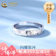 中國黃金（CHINA GOLD）PT950碎碎冰鉑金戒指指環(huán)時尚素戒送七夕情人節(jié)禮物送女朋友老婆 【10號】碎冰冰鉑金戒指約2.7g