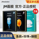 JMsolution【熱銷面膜】補(bǔ)水保濕水光面膜瑩潤蜂膠珍珠面膜男女適用 熱銷3盒（急救+蜂膠+珍珠）