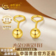 中國黃金小金豆黃金耳釘女999足金耳鉤養(yǎng)耳洞七夕情人節(jié)禮物送女朋友老婆 金重約：0.3g 小金豆黃金耳鉤【配品牌禮盒】