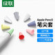 綠聯(lián)iPad筆尖保護(hù)套 防滑降噪耐磨筆頭適用于Pencil一代二代通用 透明低阻6個(gè)+彩色中阻6個(gè)
