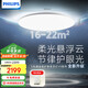 飛利浦（PHILIPS）室內(nèi)吸頂燈全光譜LED護(hù)眼客廳臥室吸頂燈V9Pro 80W【包安裝】