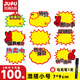 巨福爆炸貼價(jià)格標(biāo)簽促銷價(jià)格牌驚爆價(jià)展示牌特價(jià)爆款商品十種混搭-小號(hào) 100張送筆