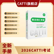 2026備考CATTI考試 新版 英漢詞匯手冊 覆蓋重點/高難/近義詞 近萬核心詞匯 1級/2級/3級全適用