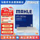 馬勒（MAHLE）帶炭PM2.5空調(diào)濾芯LAK1315(長安CS75 1.8T/2.0/CX70/CX70T/睿騁)