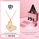 黛諾121鎏光系列靈動(dòng)蝴蝶項鏈女鉆石s925銀生日禮物紀念日送女友老婆 鎏光靈動(dòng)蝴蝶項鏈（玫瑰金色）
