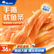 漁大叔 手撕魷魚條230g香烤魷魚絲高蛋白休閑海味零食即食海鮮特產(chǎn)