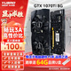 裕高GTX1070/RTX2060S/2070/2080Ti/3060Ti/3070臺(tái)式獨(dú)立顯卡全新盒裝設(shè)計(jì)渲染學(xué)習(xí)黑神話悟空游戲顯卡 【全新盒裝】GTX1070Ti 8G戰(zhàn)戟2X