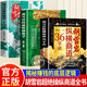 【京東正版】胡雪巖操縱商道三十六計(jì) 胡雪巖超絕操縱商道全書 胡雪巖操縱商道36字訣 胡雪巖經(jīng)商性格絕學(xué) 胡雪巖的生意經(jīng) 胡雪巖全傳的啟示智慧 【抖音同款單本】胡雪巖操縱商道三十六計(jì) 正版