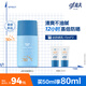 高夫GFgf高夫控油防曬多效清爽防曬乳50ml