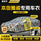 西尼可適用于本田雅閣車衣全車罩07-25款九代半十代十一代隔熱防水耐用 加棉絨加厚牛津布【數(shù)碼迷彩】汽車車衣罩外套 2007-2025款雅閣專用車衣罩