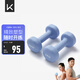 Keep 彩色浸塑啞鈴 男女家用家庭健身肌肉塑形手臂輕重量紫灰色 3kg*2