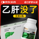 TTU【乙肝專(zhuān)用】進(jìn)口乙肝大小三陽(yáng)肝炎抗病毒肝損傷脂肪肝特效護(hù)肝片 4瓶療程裝【3瓶?jī)r(jià)格，送1瓶】