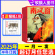 【包郵】南風(fēng)窗雜志2025年6-16期新 青年，選擇城市  【全年訂閱/半年訂閱/2024/2023年過刊可選】光伏小貓悟空長(zhǎng)報(bào)道 新聞期刊時(shí)事財(cái)經(jīng)過刊期刊k 一月一發(fā)【半年訂閱】2025年7-12月