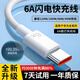 雷珞克120W超級充電頭適用于華為充電器mate2030prop40p30nova578sev20v30閃充線(xiàn)6A手機USBType-C數據線(xiàn) 【1米6A超級充電線(xiàn)】