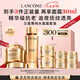 蘭蔻菁純套裝(水150ml+菁純面霜60ml輕盈版)抗皺緊致七夕情人節(jié)禮物