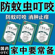 基孔肯雅熱防蚊蟲叮咬止癢消腫專用藥蚊子避蚊胺46%戶外神器防蚊蟲叮咬用品防蚊水兒童嬰兒霜菊丁香風(fēng)油精 1盒基礎(chǔ)裝【正品好藥】