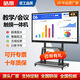 皓麗匠工會(huì )議平板一體機中小學(xué)多媒體智能希沃教學(xué)電子白板觸摸屏 65寸+移動(dòng)支架+無(wú)線(xiàn)投屏+10年質(zhì) 雙系統：安卓8+64G電腦i5 8+256G