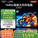 創(chuàng)維電視65A3F 65英寸電視機(jī)一級(jí)能效144Hz高刷4+32G 4K液晶游戲智能平板 家電國(guó)家補(bǔ)貼20% 以舊換新