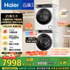 海爾（Haier）云溪3.0 洗烘套裝 10KG直驅滾筒懶人洗衣機+雙擎熱泵烘干機家用 583W+583W家電國家補貼
