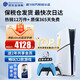 索尼（SONY）【國內(nèi)保稅倉】索尼ps5pro/slim輕薄版 家用游戲機主機港版/日版【支持雙影奇境】 港版PS5 slim光驅(qū)版+原裝藍色手柄 官方標配
