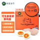 鮮疍多雞蛋 可生食雞蛋鮮雞蛋 富硒蛋無(wú)抗無(wú)激素優(yōu)質(zhì)蛋白 源頭直發(fā)2.2斤