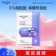 水密碼煙酰胺補(bǔ)水透亮面膜提亮保濕改善暗沉25g*1片