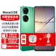 華為手機nova11se【24期|免息】1億像素高通驍龍680雙揚聲器鴻蒙系統(tǒng)NFC 11號色256G 官方標配+90天碎屏保