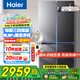 海爾（Haier）冰箱四開門十字門雙對(duì)開門539升一級(jí)能效雙變頻雙循環(huán)超薄大容量可嵌入風(fēng)冷無霜家用家電國家補(bǔ)貼 539L+健康黑金凈化+WiFi智控+旗艦熱賣新品