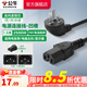 公牛（BULL）電飯煲電源線三孔平口凹槽通用連接線插頭電腦顯示器打印機(jī)燒水壺豆?jié){機(jī)電飯鍋耦合器插座 【平口/凹槽通用】品字型1.5米-J4P