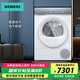西門子（SIEMENS）【重磅新品】10公斤滾筒WQ55K7U00W熱泵烘干衣機(jī) 冷凝器自清潔 勁風(fēng)動(dòng)力系統(tǒng) 超大微米級(jí)濾網(wǎng) 【小幸熨】烘干機(jī)WQ55K7U00W