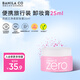 芭妮蘭（banila co）凈柔經(jīng)典卸妝膏25ml【小粉罐PRO】芭妮蘭小樣溫和清潔 旅行隨行裝