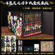 【官方正版】鬼滅之刃漫畫(huà)書(shū)全套1-23卷完結典藏版紙盒版本  簡(jiǎn)體中文版吾峠呼世晴著(zhù)日番studio超人氣熱血漫畫(huà)日本動(dòng)漫小說(shuō)暢銷(xiāo)書(shū)籍 浙江人民美術(shù)出版社 完結典藏版紙盒版