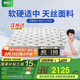 喜臨門2CM記憶海綿床墊 獨立彈簧席夢思軟硬適中 白騎士lite 1.8x2米