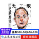 無(wú)限閱讀 駱以軍隨筆散文文學(xué)評論 余華張愛(ài)玲作品評論中國文學(xué) 文學(xué)鑒賞 后浪正版