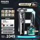 飛利浦（PHILIPS）電動(dòng)剃須刀SkinIQ肌能感應(yīng)高端刮胡刀 1小時(shí)快充全身水洗胡須刀男士生日送男友送老公禮物七夕禮物 蜂巢8系S8850【配彈出式鬢角修剪器】