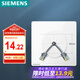 西門子（SIEMENS）開關面板 空白面板帶出線口 暗裝面板 皓彩雅白5UH26143NC01