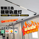 智能三色磁吸軌道燈槽極窄預埋嵌入式泛光燈折疊格柵燈氛圍射燈具 智能三色(24W61CM泛光燈)全光譜