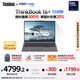 ThinkPad【國家補(bǔ)貼20%】聯(lián)想ThinkBook 16+ AI全能本 英特爾酷睿Ultra5 32G 1T 2.5K 120Hz筆記本電腦