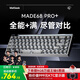 MelGeekMADE68 PRO+磁軸鍵盤TTC萬磁王紫心軸RT0.01電競游戲客制化機(jī)械無畏契約打瓦小蜜蜂情侶 MADE68 PRO+黑透【圣心軸】 有線MelGeek 68鍵