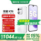 榮耀X70i 一億像素 AI拍照鍵 大屏AI 高亮OLED護眼屏 6000mAh超大電池 新品5G手機 月影白 8GB+256GB【365天碎屏險+3年質保】 官方標配