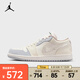 耐克（NIKE）WMNS AIR JORDAN 1 LOW AJ1 女子運(yùn)動鞋 IH7323-100 37.5