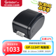 佳博（Gprinter）碳帶標簽打印機 GP-1134T電腦版 熱敏/熱轉印條碼打印機 珠寶洗水嘜跨境倉儲物流