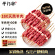  寧夏灘羊 羊肉串100串/凈重4斤 大份量不腌制 燒烤食材空氣炸鍋