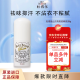 Deonatulle杜得樂止汗膏消臭石日本進口去臭狐異味汗腋臭露男女通用20g