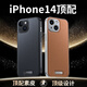 夢(mèng)想可嘉適用蘋(píng)果14手機(jī)殼 iphone14保護(hù)套奢華高端皮質(zhì)商務(wù)全包防摔超薄簡(jiǎn)約男女款 曜石黑